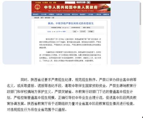 西安教育爆料微博最新消息,最新动态揭示校园热点事件  第2张