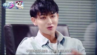 黄子韬圈内最新爆料视频,最新爆料视频曝光惊人内幕 第3张 黄子韬圈内最新爆料视频,最新爆料视频曝光惊人内幕 第3张