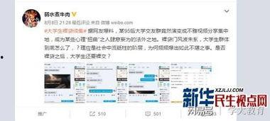 毕业生爆料视频,毕业生爆料视频曝光真实校园生活