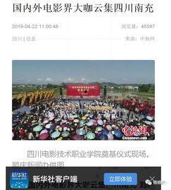 四川学校爆料视频最新,揭秘校园内幕 第2张 四川学校爆料视频最新,揭秘校园内幕 第2张