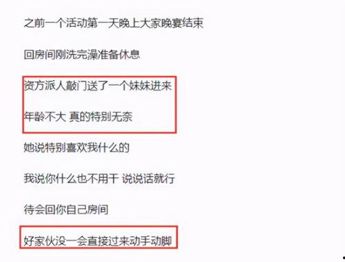圈内匿名爆料是什么,圈内匿名爆料背后的真相与影响 第3张 圈内匿名爆料是什么,圈内匿名爆料背后的真相与影响 第3张