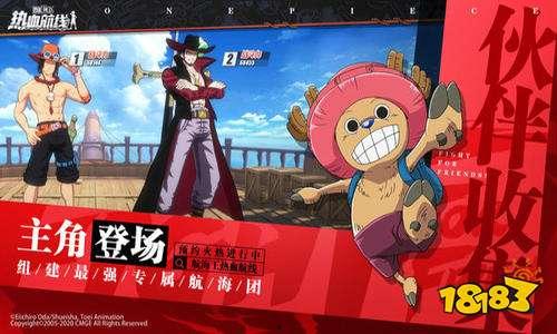 航海王热血航线最新爆料2025,全新篇章,冒险再启航! 第3张 航海王热血航线最新爆料2025,全新篇章,冒险再启航! 第3张
